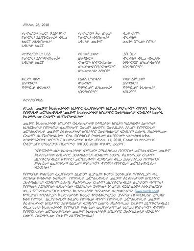 Invitation Letter Written Hearing Allocation Policy INUK