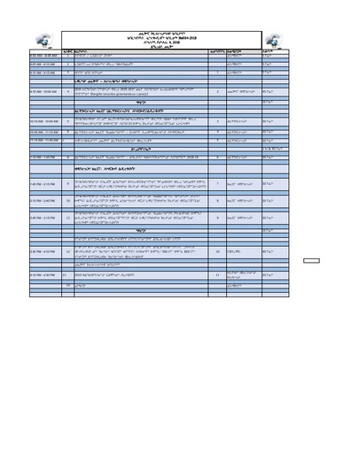 RM 004 2018 Agenda  INUK