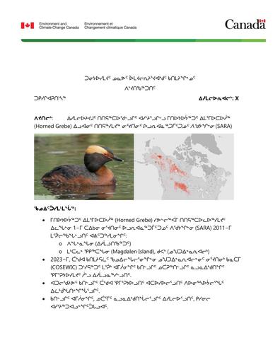 TAB_16_ECCC_BN_HOGR_Amendment_INUK